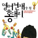 예스더 영어 이미지