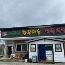 일출정육