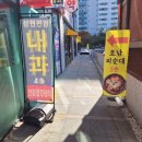 전주순대국밥 - 강서구 | 전주 삼천동 호남피순대 순대국밥 내돈내산 후기｜로컬 느낌 제대로인 국밥 맛집