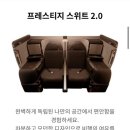 (주)웨이즈디자인 | [항공 뉴스] 대한항공,1.5배 넓은 프리미엄석 도입… 가격은 일반석 110% 수준