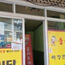 승규반점 이미지