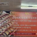 제주 원담 <b>제주</b> 고등어 회 맛집 <b>원담</b>