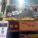 채현밥상 이미지