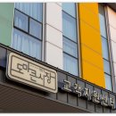 강경정육점 이미지