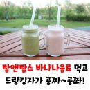 탐앤탐스소하