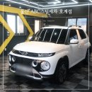 삐까뻔쩍손세차광택 | 울산 북구 세차장 만족도높은 ABC스팀 손세차 후기