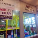 따봉감자탕 이미지