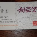 해로당 이미지
