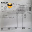 스피드메이트 대전덕성점 이미지