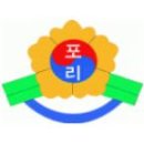 포리초등학교 이미지