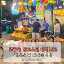 (주)이태 | 푸꾸옥 과일 제철 총정리, 망고스틴이 비싼 이유 로컬 집 가격