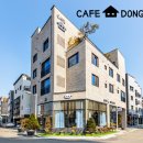 카페동네 이미지