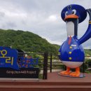 또오리 강촌 조형물 네이버블로그