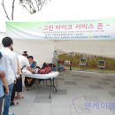 (주)에코그린존