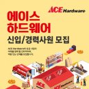 에이스브랜드 이미지