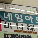 현미용