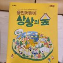 넌버벌공연[네네네] | 동탄 근교, 용인 상상의 숲 어린이 공연 "네네네"