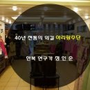 광주주단