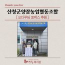 산청군양잠농업협동조합 네이버블로그