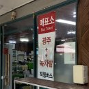 광주농협로클푸드직매장 문화점 | [전남/보성] 보성녹차 녹차밭 구경하고 기념품 구입하기 @보성녹차직매장