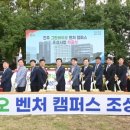 (재)진주바이오산업진흥원 | [다바뉴스] 진주 그린바이오 벤처캠퍼스 첫 삽… 2027년 완공