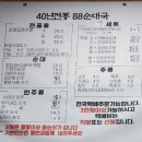 속초88수산 이미지