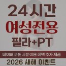 바디코치 인계점 이미지