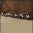 세무회계청어람 - 8773 | 세무회계청어람