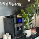 롯데그릇 | 쇼핑 후 든든하게 한 그릇! 파주 롯데 아울렛 심학산순대국 방문 후기