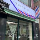 예술이용원 이미지