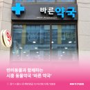 바른동물약국 이미지