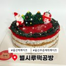 별시루떡공방