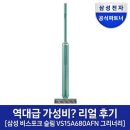 A-15 | 역대급 가성비? 삼성 비스포크슬림 VS15A680AFN 그리너리 실사용 후기