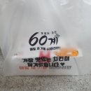 축구 응원 60계 치킨 창원 반송점 ㅋㅋㅋ 치킨 신상리뷰 솔직후기