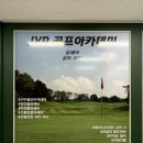 제이와이피골프아카데미 - 남양주시 두물로 19 | 천안 불당동 골프연습장, jyp골프아카데미 골프 레슨 후기