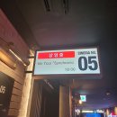 그로잉데이즈 | 앙상블스타즈 6th 드림라이브 후기