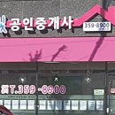 새빛공인중개사사무소 이미지