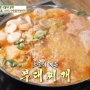 찌개의법칙