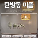 미플피부관리실 | 대전피부관리실｜미플 등테라노바 후기