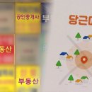 당근부동산중개사무소 이미지