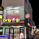 쌍미천로151번길 50~쌍미천로 151번길 28 | 부산 연산역맛집 가성비 술집 대찬육회 낙지탕탕이