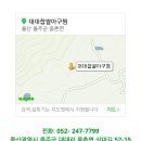 대대 찹쌀아구찜 이미지