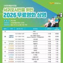 서귀포예술의전당, 2월부터 10월까지 시민 대상 무료영화 상영 이미지