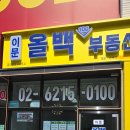 뉴아이파크부동산공인중개사사무소 | 이문올백공인중개사사무소 이문동아이파크자이입주