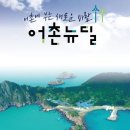 만재항