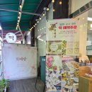 해동자원 | 구리답례떡 전문 희래당 구리시 떡집 추천