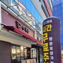 엄마 닭곰탕 | 불당동 점심 맛집 수국칼 신불당점 엄마와 다녀온 닭곰탕 육계장 맛집