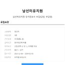 남선미유치원 Daum카페