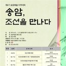 송암예술아카데미 이미지