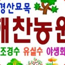 경산에조경농원 이미지